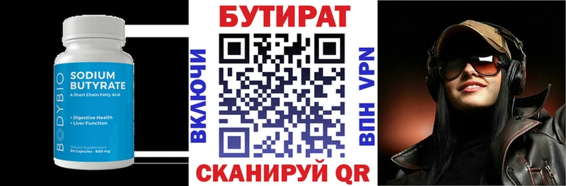 БУТИРАТ жидкий экстази  Верхний Тагил 