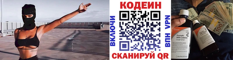наркота  Верхний Тагил  сайты даркнета Telegram  Кодеиновый сироп Lean напиток Lean (лин) 