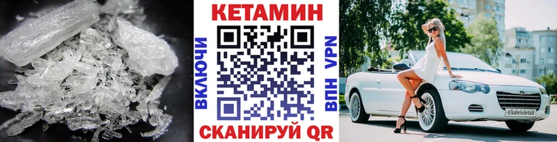 Кетамин VHQ  Верхний Тагил 