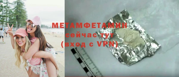 первитин Беломорск