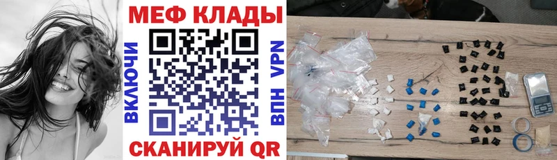 Меф мяу мяу  Верхний Тагил 