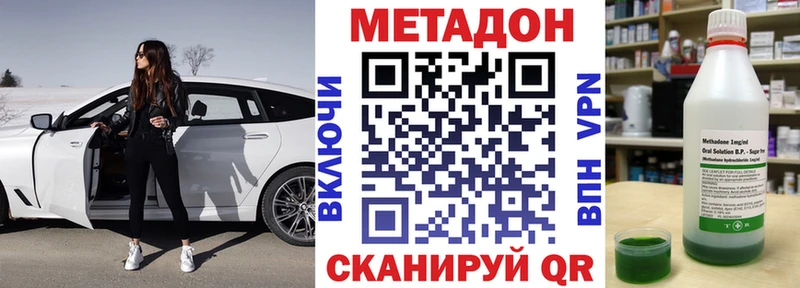 Метадон methadone  Верхний Тагил 