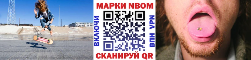 как найти закладки  блэк спрут tor  Марки N-bome 1,8мг  Верхний Тагил 
